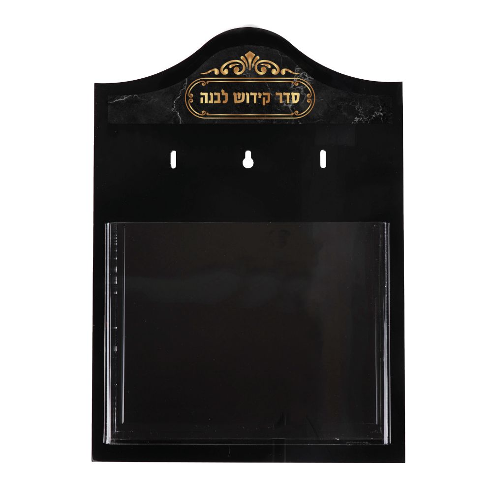 Black Acrylic Kiddush Levanah Holder  11.5x16"