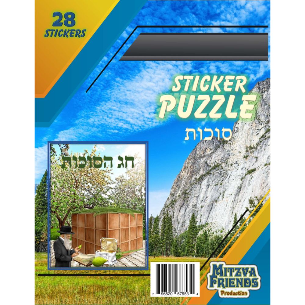 Sukkah Sticker Puzzle - 28 Stickers