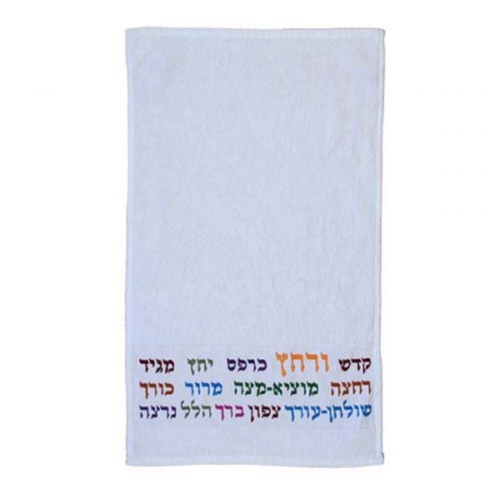 Emanuel Hand Towel For Passover Colored