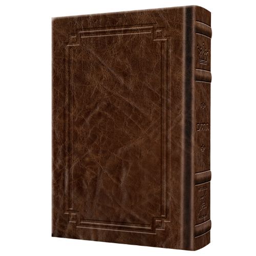 Signature Leather Large Type Tehillim Full Size Royal Brown