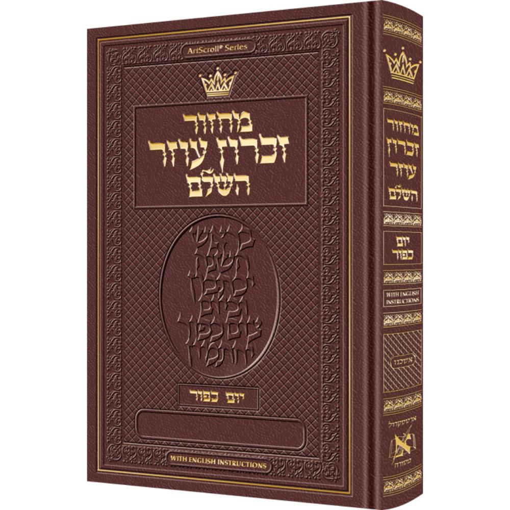 Machzor Yom Kippur Hebrew Only Ashkenaz - Maroon Leather