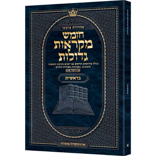 Pocket Hebrew Mikraos Gedolos Bereishis - Czuker Ed