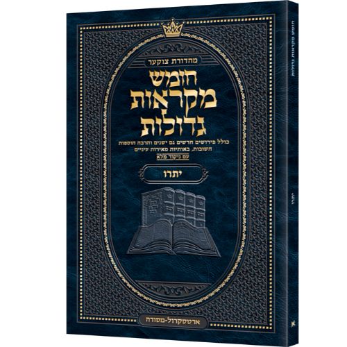 Pocket Hebrew Mikraos Gedolos Yisro - Czuker Ed