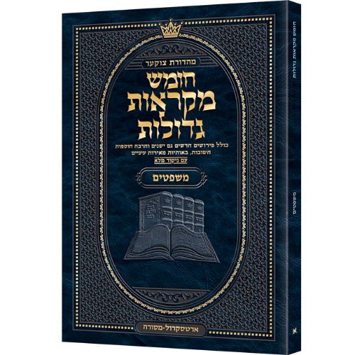 Pocket Hebrew Mikraos Gedolos Mishpatim - Czuker Ed