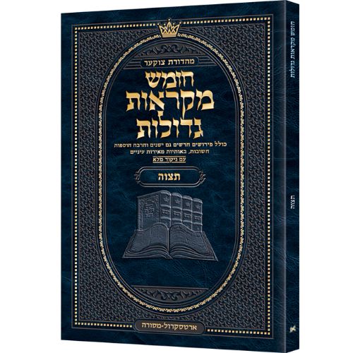 Pocket Hebrew Mikraos Gedolos Tetzaveh - Czuker Ed