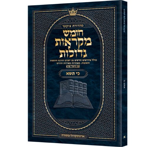 Pocket Hebrew Mikraos Gedolos Ki Sisa - Czuker Ed