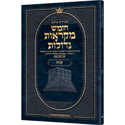Czuker Edition Pocket Hebrew Chumash Mikra