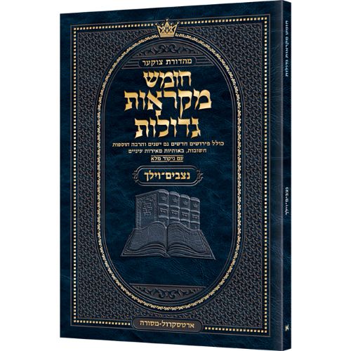 Pocket Hebrew Mikraos Gedolos Nitzavim-vayeilach - Czuker Ed