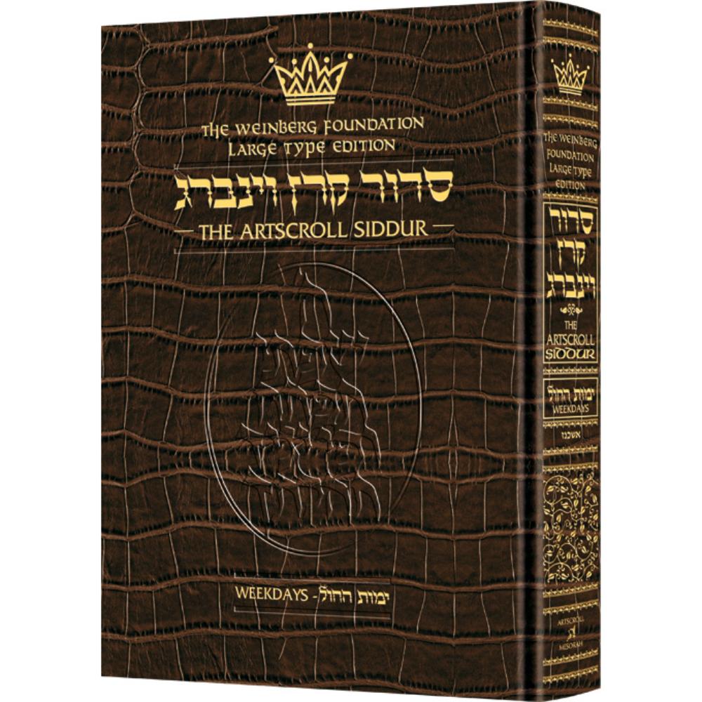 Siddur Hebrew/English: Weekday Large Type - Ashkenaz - Alligator Leather