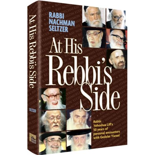 At His Rebbi