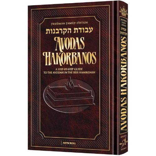 Avodas Hakorbanos - Friedman Family Edition