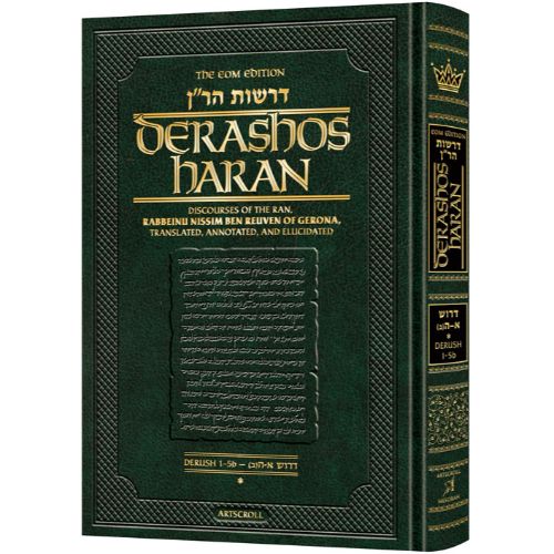 Derashos HaRan - Volume 1(1-5b)