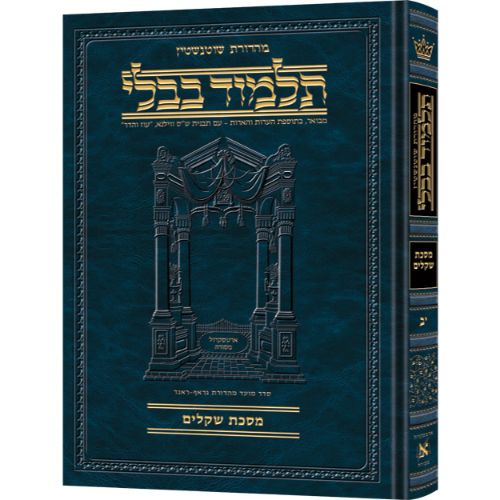 Schottenstein Edition Talmud Hebrew Compact Size - Avodah Zara Volume 1