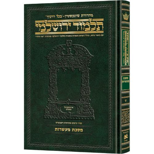 Compact Talmud Hebrew Yerushalmi Maasros
