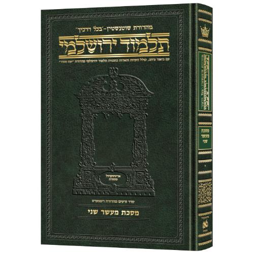 Compact Talmud Hebrew Yerushalmi Maaser Sheni