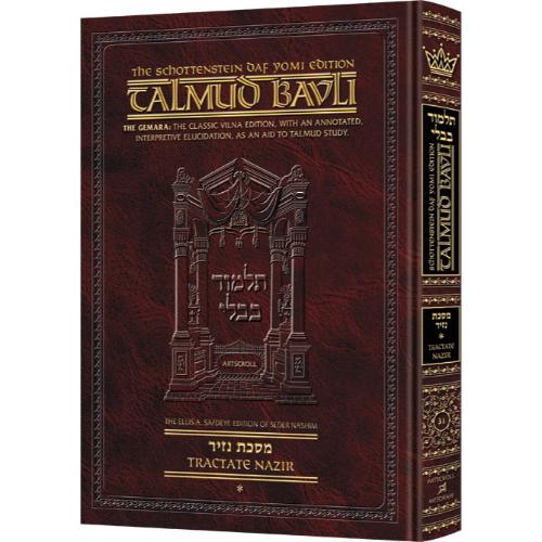 Schottenstein Daf Yomi Edition Talmud English - Horayos/Eduyos