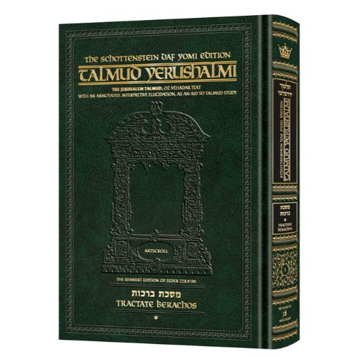 Schottenstein Talmud Yerushalmi - English Edition Daf Yomi Size - Tractate Berachos vol. 1