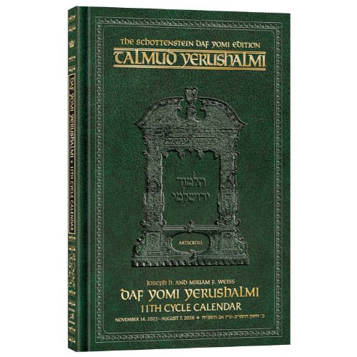 Complete Talmud Yerushalmi Daf Yomi 11th Cycle Calendar