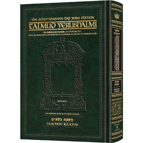 Schottenstein Talmud Yerushalmi - English Edition Daf Yomi Size - Tractate Kilayim