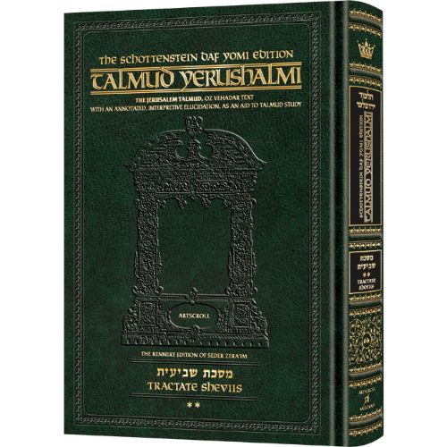 Schottenstein Talmud Yerushalmi - English Edition Daf Yomi Size - Tractate Shviis vol 2