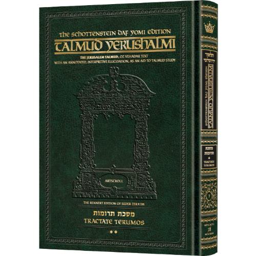 Schottenstein Talmud Yerushalmi - English Edition Daf Yomi Size - Tractate Terumos Vol 2