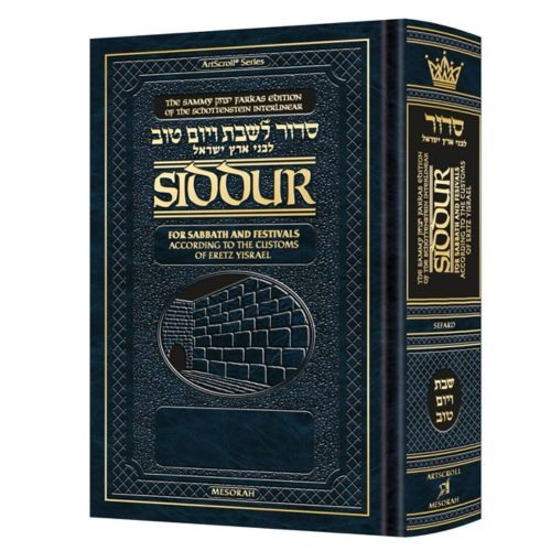 Interlinear Siddur Shabbos Sefard Full Size Bnei EY