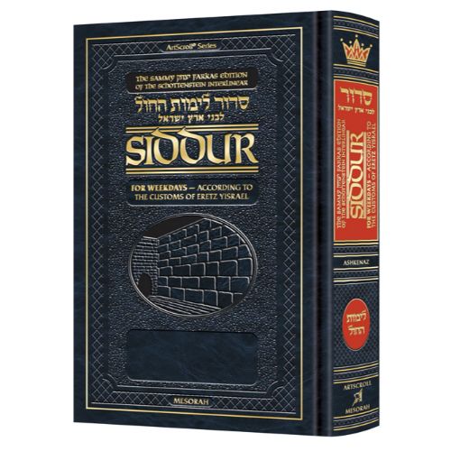 Interlinear Weekday Siddur Pocket Size Ashkenaz following the Customs of Eretz Yisroel