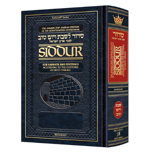 Schottenstein Edition Interlinear Shabbos Siddur Pocket Size Ashkenaz following the Customs of Eretz Yisroel