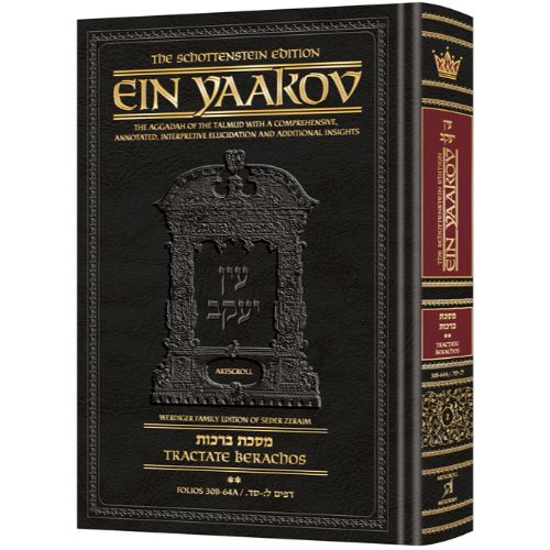 Schottenstein Edition Ein Yaakov: Berachos volume 2 (Chapters 5-9)