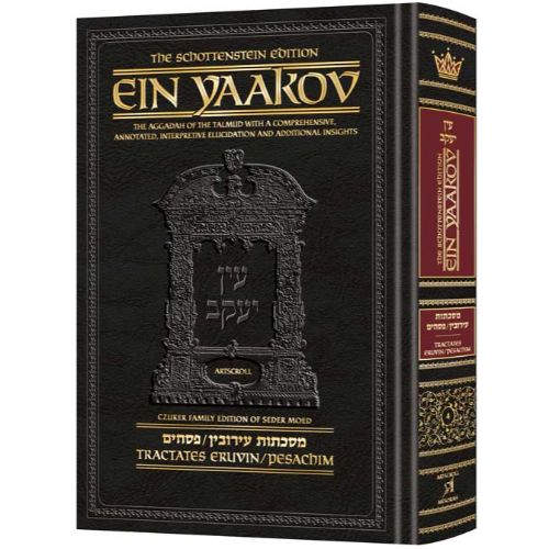Schottenstein Edition Ein Yaakov: Eruvin and Pesachim
