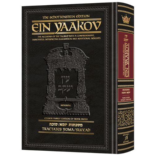 Schottenstein Edition Ein Yaakov: Yoma and Succah