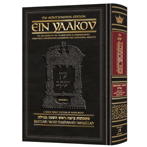 Schottenstein Edition Ein Yaakov: Beitzah / Rosh Hashanah / Megillah