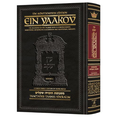 Schottenstein Edition Ein Yaakov: Taanis / Shekalim