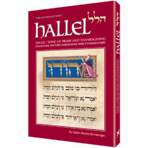 Hallel / Song of Praise and Thanksgiving