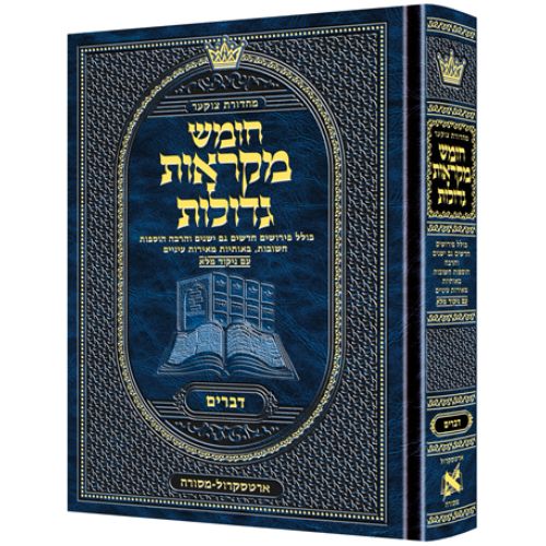 Czuker Edition Hebrew Chumash Mikra
