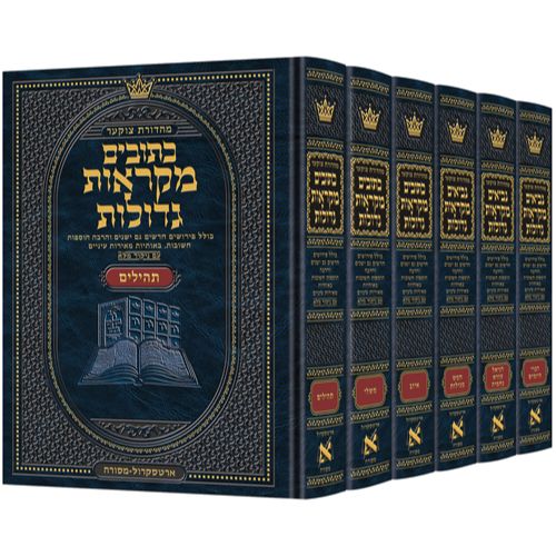 Czuker Edition Hebrew Kesuvim Mikra