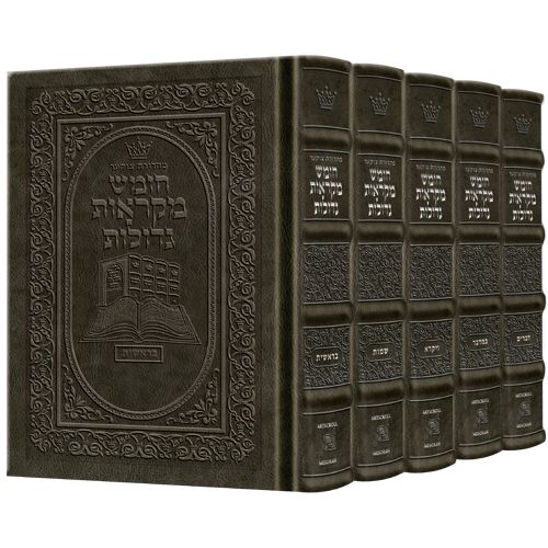 Czuker Edition Hebrew Chumash Mikra