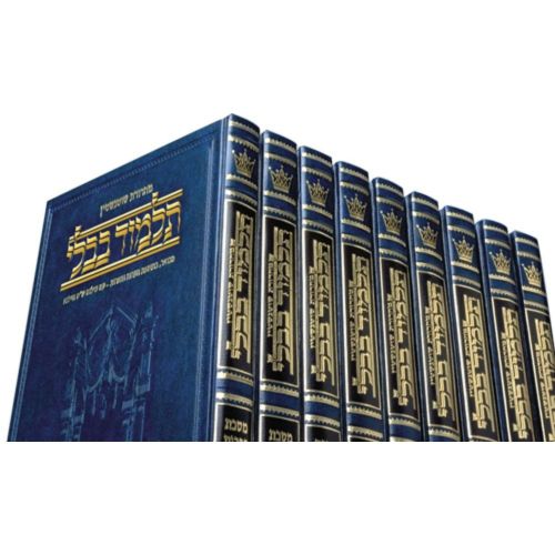 SCHOTTENSTEIN Edition Talmud Hebrew - Compact Size