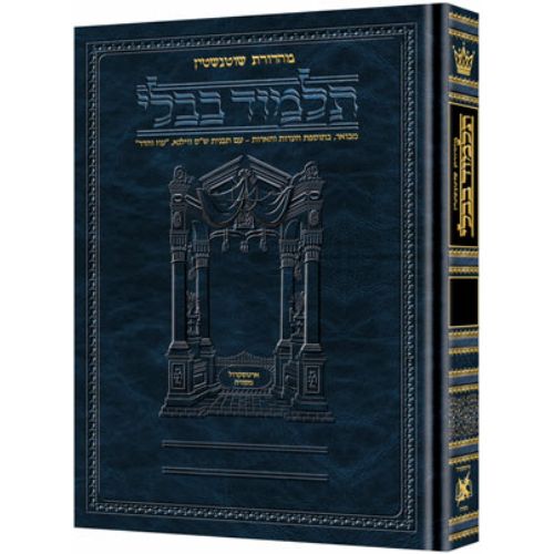 Schottenstein Edition Talmud Hebrew - Nedarim Volume 1
