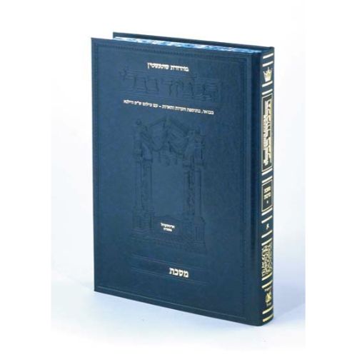 Schottenstein Edition Talmud Hebrew - Eruvin Volume 2