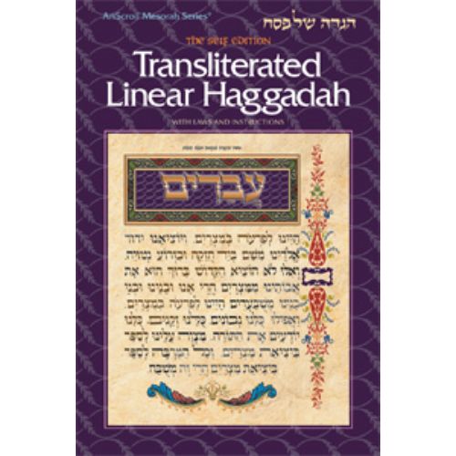 Seif Edition Transliterated Linear Haggadah - P/B