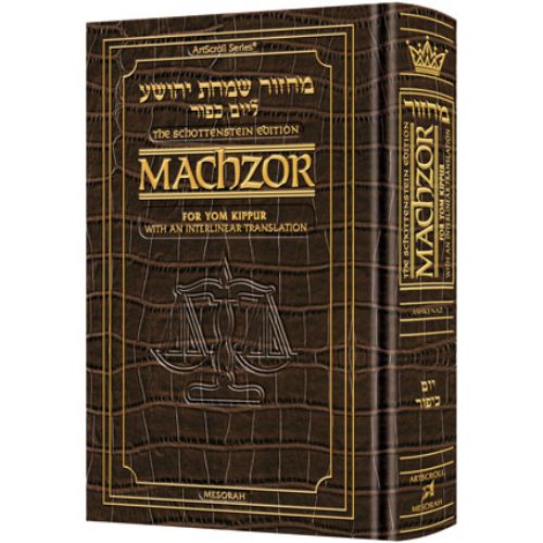 Schottenstein Ed Machzor for Yom Kippur With an Interlinear Translation Ashkenaz