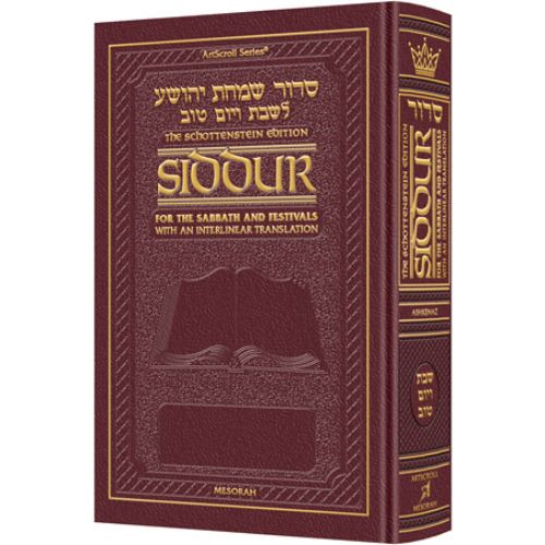 Siddur Interlinear Sabbath & Festivals Full Size Sefard Maroon Schottenstein Ed