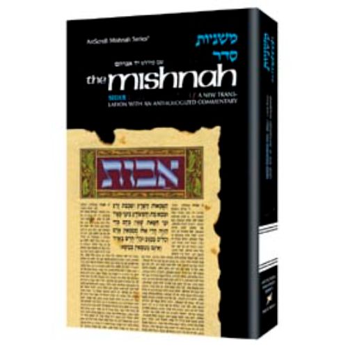 Yad Avraham Mishnah Series:09 Tractate SHABBOS (Seder Moed 1a)
