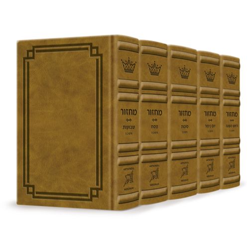 Signature Leather Collection Sefard Hebrew/English Full-Size 5 Vol Machzor Set Desert Camel