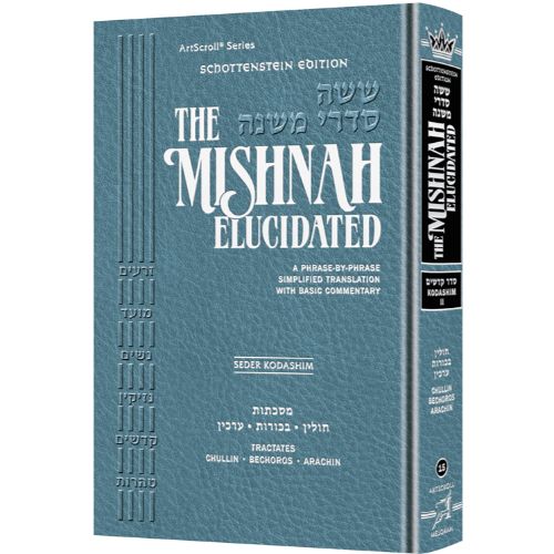 Schottenstein Edition of the Mishnah Elucidated [#15] - Seder Kodashim Volume 2
