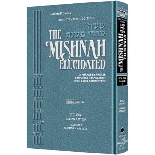 Schottenstein Edition of the Mishnah Elucidated [#08] - Seder Nashim Volume 1