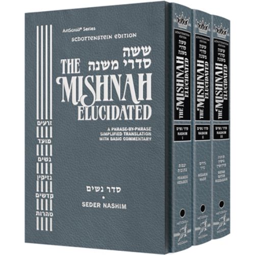 Schottenstein Edition of the Mishnah Elucidated - Seder Nashim Set 3 Volume Set