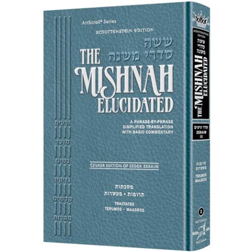 Schottenstein Edition of the Mishnah Elucidated [#03] - Seder Zeraim Volume 3