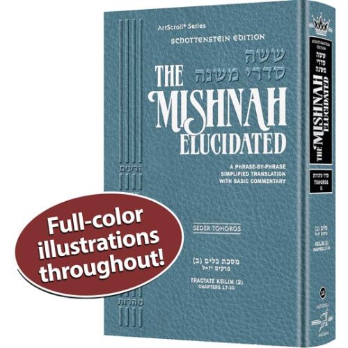 Schottenstein Edition of the Mishnah Elucidated [#18] - Tohoros Volume 2